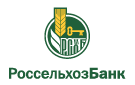 Банк Россельхозбанк в Новожедрино
